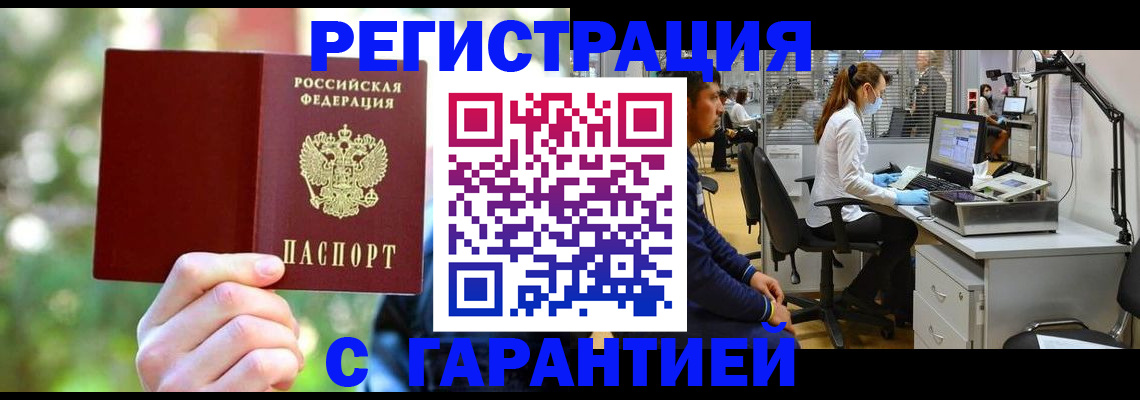 временная регистрация адрес в Избербаше