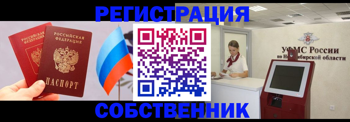 временная регистрация в Избербаше