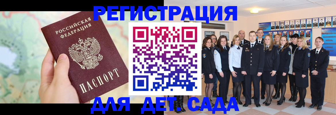 временная регистрация для школы в Избербаше